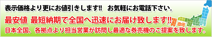 東京ビッグサイト有明ショールームオープニングキャンペーン