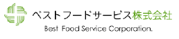ベストフードサービス株式会社