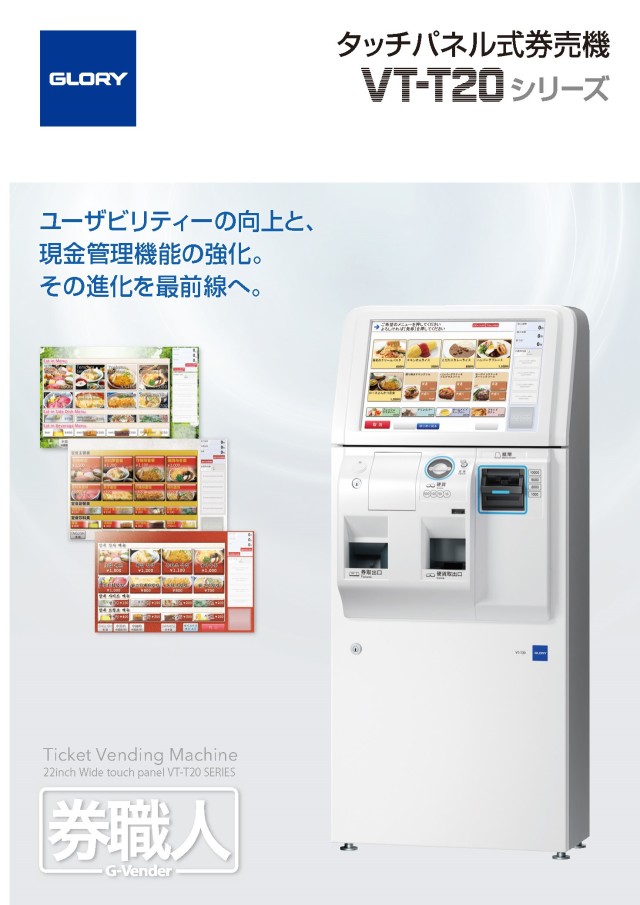 VT-T20M-F