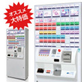 新品【ＮＥＣマグナス】【キャンペーン価格！リース月々29,800円！】BT-e 100口座