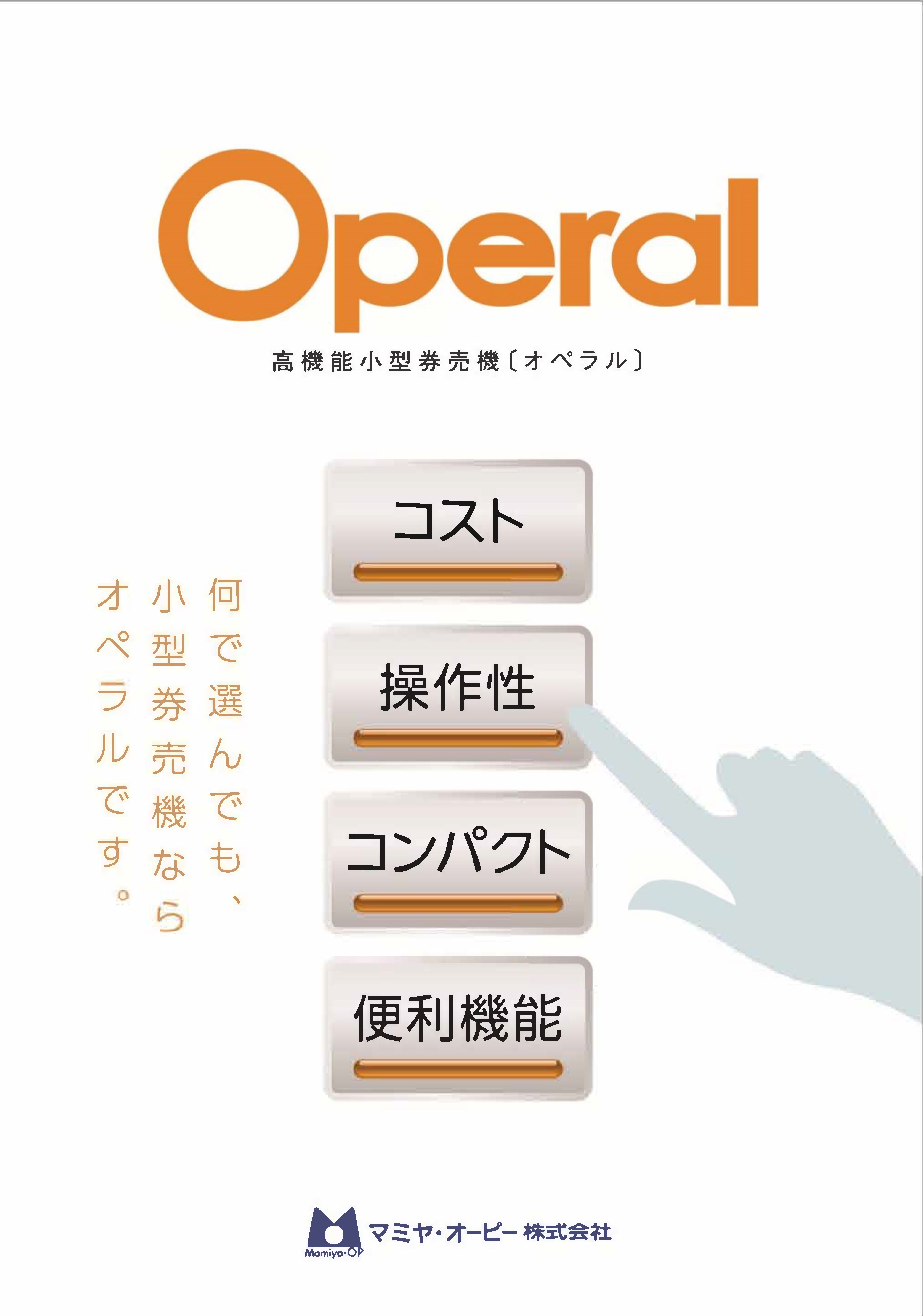 注目の福袋！ マミヤ オーピー VMT-600シリーズ VMT-600 VMT-600SE VMT-601S VMT-601SE 対応 汎用  券売機ロール紙 裏巻 <br>